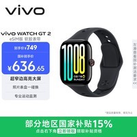 vivo WATCH GT 2 eSIM版 曜石黑 超窄边高亮大屏照片表盘一碰换 eSIM独立通信智能手表 礼物送女友