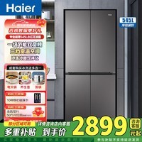 海尔（Haier）小红花545升十字门冰箱全域全净系统三档变温AI节能精储大容量一级能效家用冰箱 545L十字-灰|全域全净系统|黑金净化