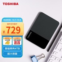 东芝(TOSHIBA)4TB移动硬盘机械READY B3 USB3.2 Gen 1商务黑 大容量 兼容Mac稳定耐用高速传输
