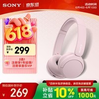 索尼（SONY）【七夕礼物】WH-CH520 舒适高效无线头戴式蓝牙耳机 舒适佩戴 音乐耳机 粉色