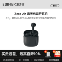 漫步者Zero Air真无线半入耳式学生音乐通话运动时尚半入耳式运动长续航蓝牙耳机适合苹果华为小米手机 Zero Air暮灰【下单赠+晒单送】