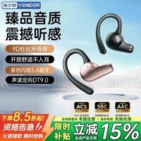 唯立德【顶配新款】骨传导概念蓝牙耳机挂耳式开放式无线不入耳运动防水防汗通话降噪 星耀金丨脉冲定向传音丨尊贵版