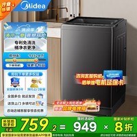 美的（Midea）波轮全自动洗衣机出租房必备 家用大容量12公斤波轮健康除螨洗 一级能效 波轮 12kg MB12L2