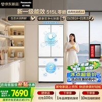 松下(Panasonic)白月光3.0 515L法式多门冰箱家用超薄零嵌入式自动制冰新一级能效NR-ED52APC-W【国家补贴】