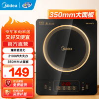 美的(Midea)电磁炉家用 大功率家用电磁灶猛火爆炒耐用防水面板 八档火力纤薄电池炉 行业爆款 【单灶】大面板定时