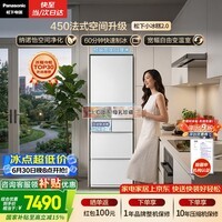 松下(Panasonic)小冰糕2.0 450L法式五门冰箱多门小户型家用嵌入式无霜自动制冰一级能效NR-EE45BXA-W【国家补贴】