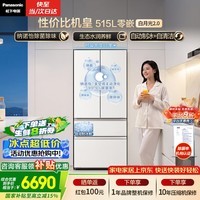 松下(Panasonic)白月光2.0 515L法式四开门冰箱多门家用超薄零嵌入式自动制冰一级能效NR-ED52APB-W【国家补贴】