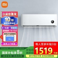 小米巨省电 大1匹空调新一级能效 26款 家用卧室壁挂机 双排蒸发器 26GW-PG10/N1A1 省电静音 以旧换新 巨省电 大1匹 双排
