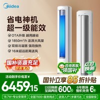 美的(Midea)【官方正品】空调挂机 酷省电Ultra 大3匹 新一级能效 双排纯铜管 全直流变频冷暖 智能防直吹 大4匹 酷省电Ultra AI省电