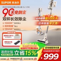 苏泊尔（SUPOR）吸尘器【除尘神器】智能自动集尘管家家用手持无线集尘基站大吸力绿光除螨双尘杯毛发防缠V96