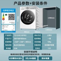 小天鹅（LittleSwan）【小乌梅3.0】12公斤大容量滚筒洗衣机全自动家用 水魔方智能投放纯平全嵌以旧换新 一级能效  小乌梅3.0轻享|VE10PRO 洗烘一体 12kg