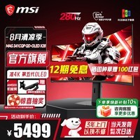 微星(MSI)34英寸第五代QD-OLED镜面屏幕 流光X36准4K360Hz电竞带鱼屏0.03ms升级DP2.1游戏炒股显示器HDR500 MAG 341CQP QD-OLED X28流光