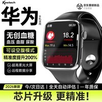 柯思捷血糖血压监测手表测心率血氧血脂尿酸男女智能手表健康一体机运动手环2026年最新款 旗舰黑【无创血糖血压监测+NFC门禁离线支付】