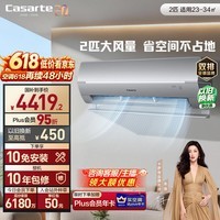 卡萨帝空调 星云 2匹 新一级能效变频 卧室挂机 内外机双排纯铜管 国家补贴CAS5016BAB(81)U1