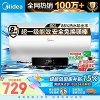 美的(Midea)储水式电热水器电家用60升国家补贴健康免换镁棒一级能效85%热水输出率【超省电】F6021-X1(S)