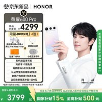 荣耀600 Pro 12+512幸运星 肖战同款 4k闪光微单Live 8000mAh大电池 5G AI 学生 拍照手机 国家补贴