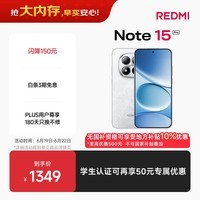 小米（MI）REDMI Note15 Pro 天玑7400-Ultra 7000mAh 龙晶玻璃十倍抗摔 IP68 8+256 雪松白 红米 5G手机
