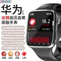 柯思捷血糖血压监测手表测心率血氧血脂尿酸动态免扎针智能手表健康一体机运动手环 尊贵黑【无创血糖血压监测+NFC门禁离线支付】