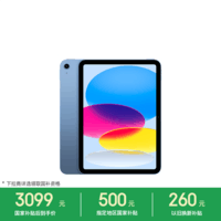Apple/苹果【教育优惠】iPad 11英寸 A16芯片2025年款 平板电脑 (128GB WLAN版/学习办公娱乐)蓝色