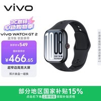 vivo WATCH GT 2 原点黑 超窄边高亮大屏 照片表盘一碰换 33天蓝牙续航 智能手表 礼物送女友