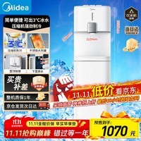美的(Midea)饮水机茶吧机家用下置式压缩机制冷净水机一体客厅立式烧水壶高端桶装办公室冷热双温YL2501S