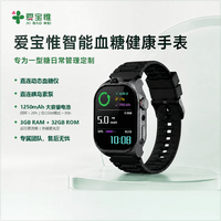 爱宝惟智能血糖健康手表动态检测血糖手表高精准血氧血糖监测健康手表 爱宝惟血糖手表