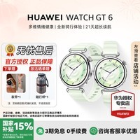 华为（HUAWEI）手表 WATCH GT 6 41mm【国补15%】血氧呼吸监测长续航运动手表七夕礼物送女友【华为官方授权】 薄荷青 41mm氟胶表带