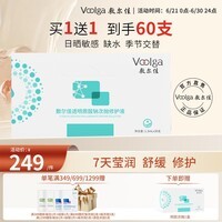 敷尔佳透明质酸钠次抛修护液原液1.3ml*30支补水修护精华液