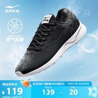 鸿星尔克男鞋运动休闲鞋网面轻便减震防滑运动男慢跑鞋基础跑