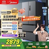 美的(Midea)532法式多门四开门电冰箱变频一级能效家用无霜双系统双循环大容量国家补贴20%MR-532WFPZE苍穹灰