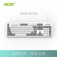 宏碁（acer）键盘静音有线机械手感键盘鼠标套装USB台式笔记本电脑键盘游戏学习办公薄膜键鼠套装 经典灰