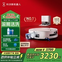 科沃斯T80扫地机器人扫拖洗烘一体自动清洗恒压滚筒洗地机器人智能语音全自动上下水版
