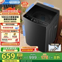 美的（Midea）全自动波轮洗衣机10公斤家用大容量V36DT直驱变频电机健康除螨洗10KG升级款出租房必备国家补贴20% 一级能效 MB100V36DT