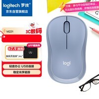 罗技（Logitech）M221 轻音鼠标 无线鼠标 办公鼠标 对称鼠标 带无线微型接收器 雾霭蓝