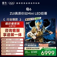 FFALCON雷鸟电视 98鹤6 98英寸 MiniLED 华星HVA 背光分区 家电国家补贴 98/100英寸电视98S595C