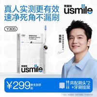 usmile笑容加电动牙刷y30s 智能AI新动力大摆幅 Y30S冰川白 情侣送男女友礼物 生日礼物 冠军同款 
