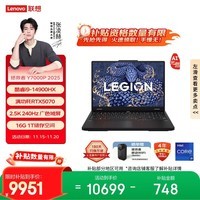 联想拯救者Y7000P 2025 AI元启游戏笔记本电脑(i9-14900HX 16G 1T RTX5070 2.5K 240Hz 黑)国家补贴20%