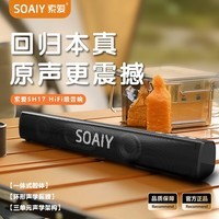 索爱（soaiy）索爱SH17电脑音响台式家用桌面有线游戏电竞音箱重低音炮长条式
