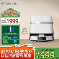 科沃斯扫地机器人T30PRO皓月银上下水版扫拖一体毛发零缠绕无级悬停灵动恒贴边吸力天花板DDX14