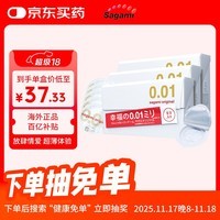 相模001避孕套安全套超薄标准15只套套成人情趣计生用品 日本进口