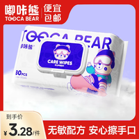 嘟咔熊婴儿湿巾湿纸巾珍珠纹 新生儿湿巾纸 宝宝手口湿巾 尝鲜装 80抽 1包