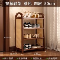 金格羽简易藤编鞋架家用门口多层收纳置物架入户门玄关大容量鞋子收纳柜 4层50cm