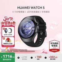 华为（HUAWEI）手表WATCH 5【国补15%】智能运动健康eSIM独立通话血氧呼吸体温监测风险评估男女士朋友礼物4Pro  46mm苍穹黑丨黑色氟橡胶表带【皮表带+贴膜】