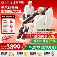 奥佳华【自营专供】按摩椅家用小型太空舱全身零重力全自动送老人生日礼物7508pro暮意晚棕