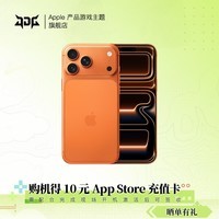 Apple/苹果 iPhone 17 Pro Max 手机【需当面激活】原装国行正品 新机上市 支持移动联通电信 5G 手机 星宇橙色 256GB 官方标配
