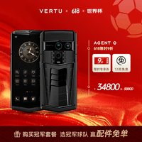 VERTU【新品上市 大额补贴】威图纬图AGENT Q奢品AI智能体手机旗舰高端商务直面屏安全加密三系统礼品 【新款】超跑钛合金-黑武士 16GB+1TB