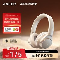 声阔安克【京东独家】Q20i头戴式耳机无线蓝牙主动降噪90% 电竞游戏低延迟金标音质适用于苹果华为小米