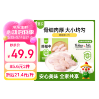 圣农鸡翅中净重2斤 鸡中翅 大翅中 可乐鸡翅  烧烤 盐焗鸡翅 清真食品