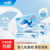 怡飘乳霜纸3层300张云柔巾宝宝用纸柔纸巾柔润婴儿纸巾抽纸 家庭装 3层 100抽 * 4包