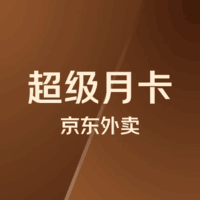 【请勿从此页面下单】超级月卡